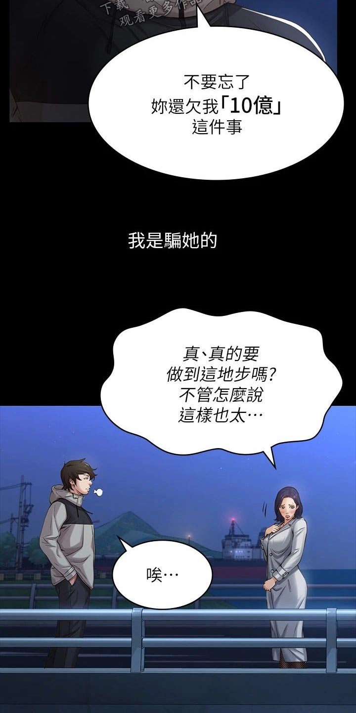 第56章：珍惜16