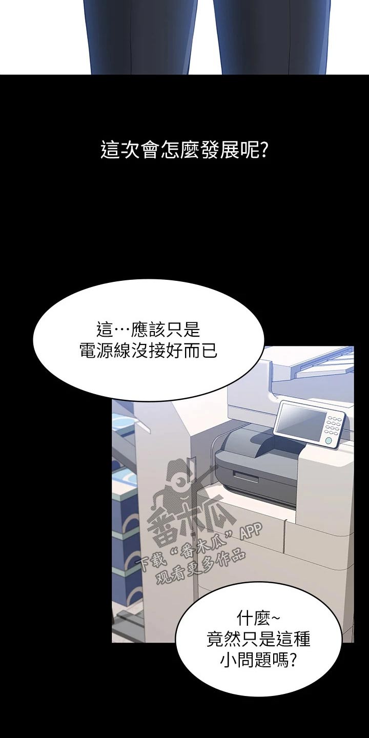 第38章：还记得我吗16