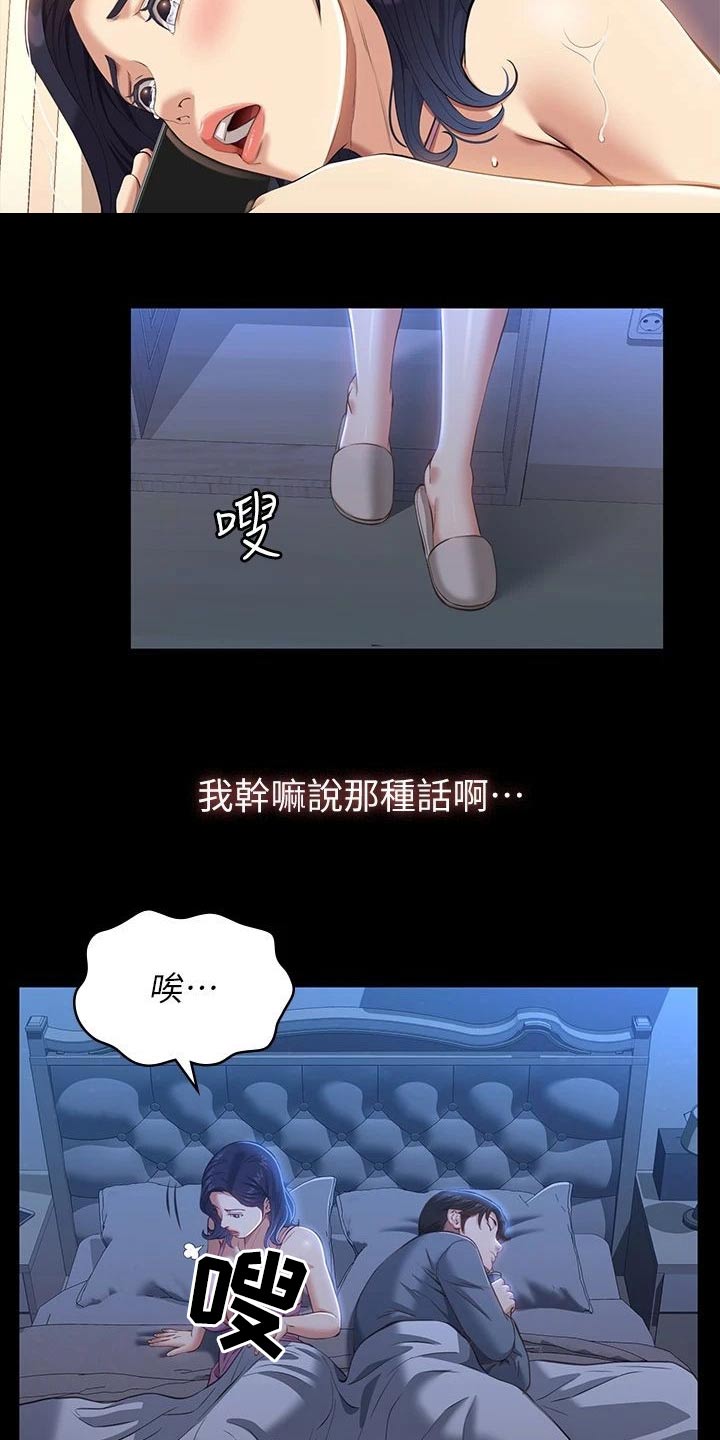 第55章：怀疑1