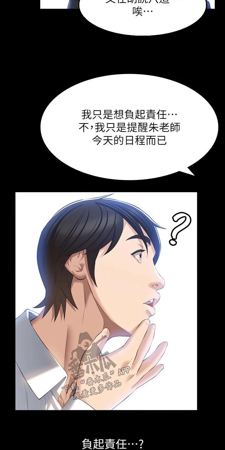 第47章：提醒17