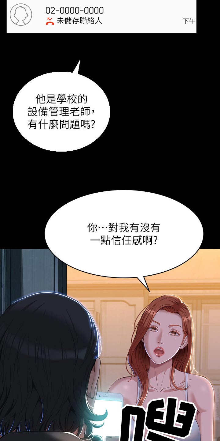 第57章：手机25