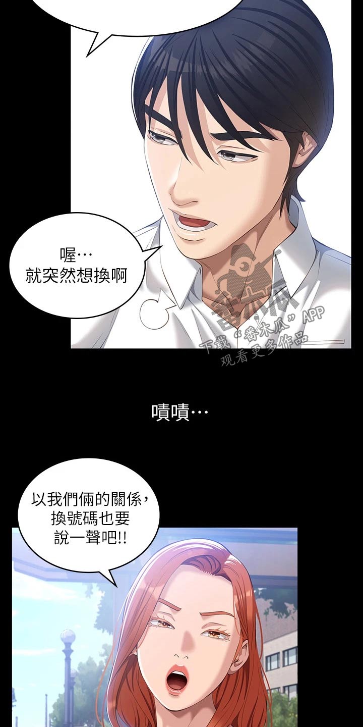 第39章：快结婚了12