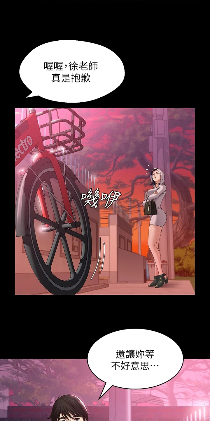 第10章：留校观察10