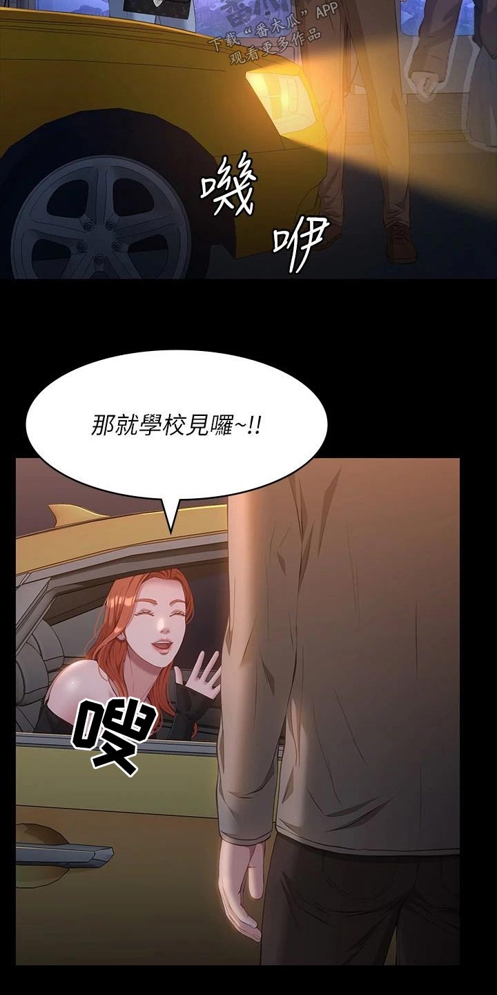第53章：我会注意15