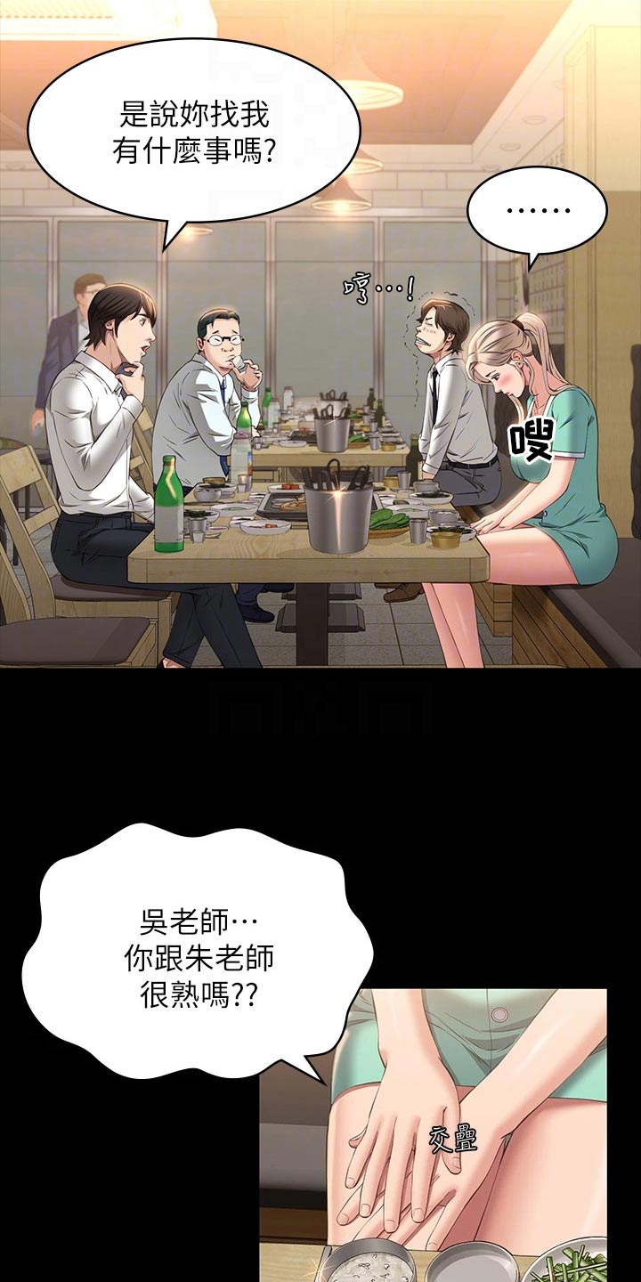 第42章：特别16