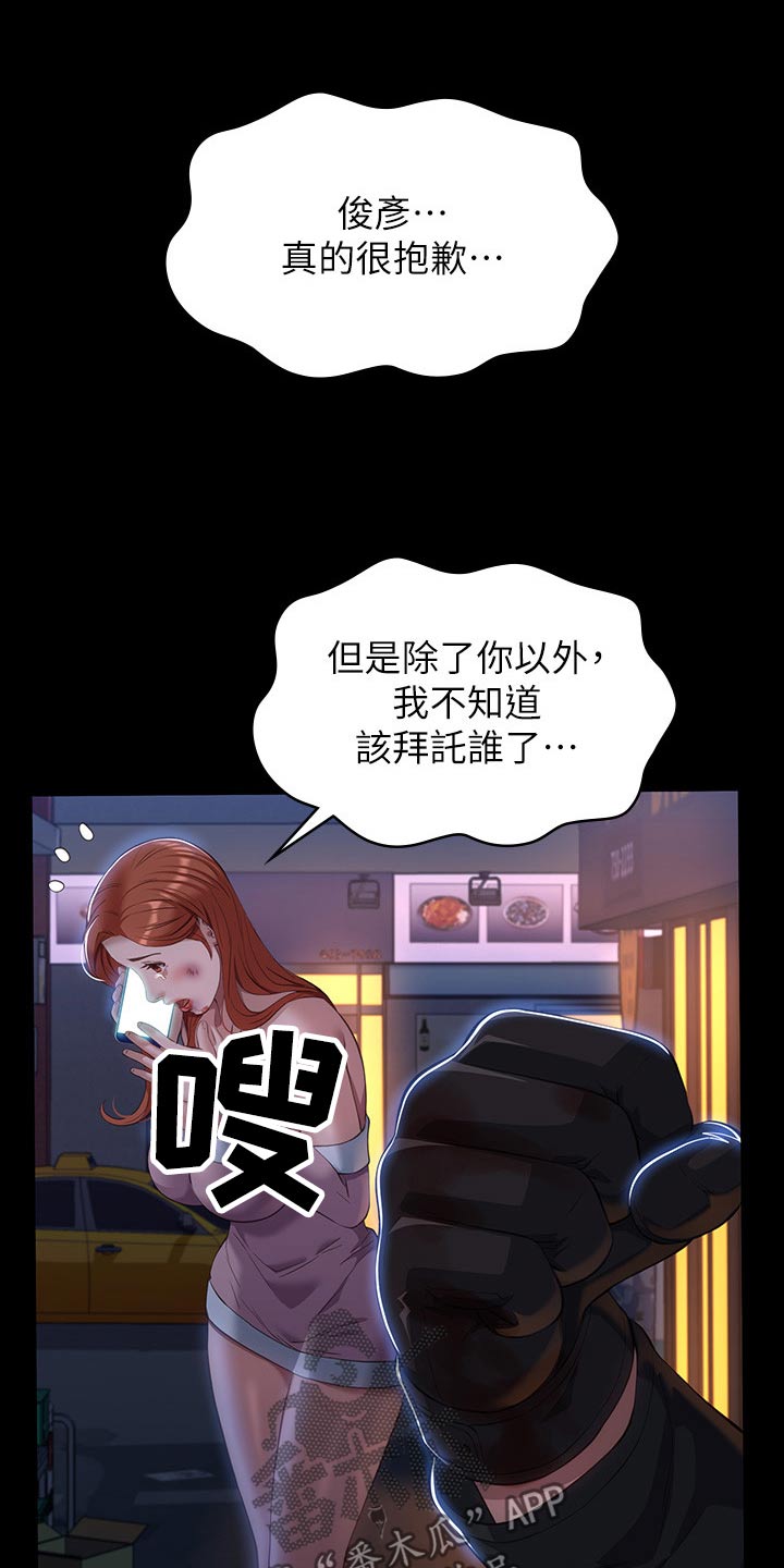 第63章：打架14