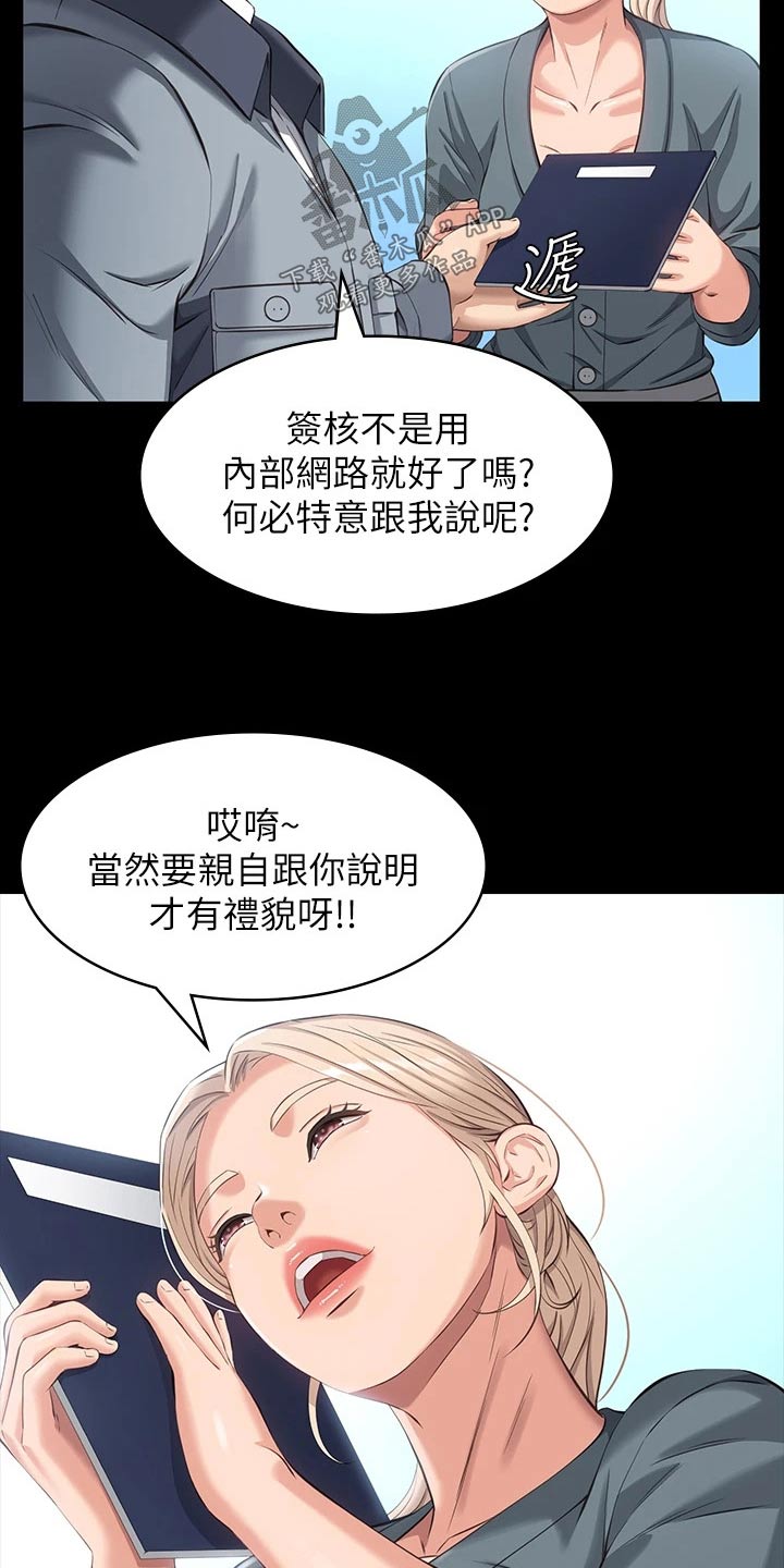 第12章：询问18