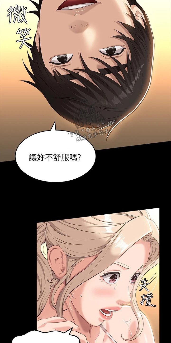第16章：奏效5