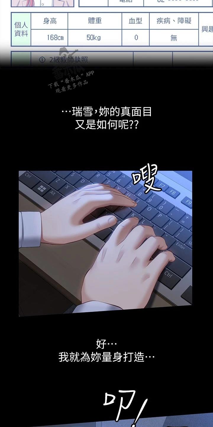 第46章：有事嘛9