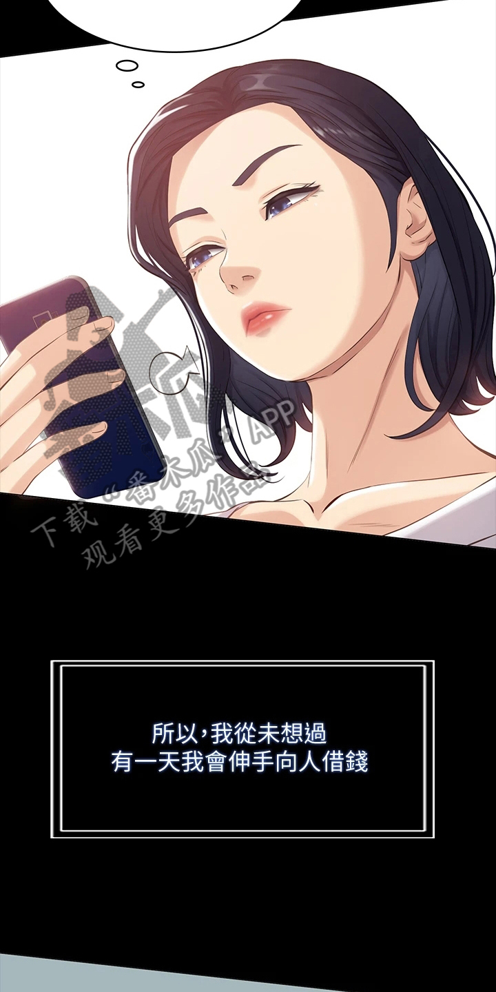 第6章：威胁6