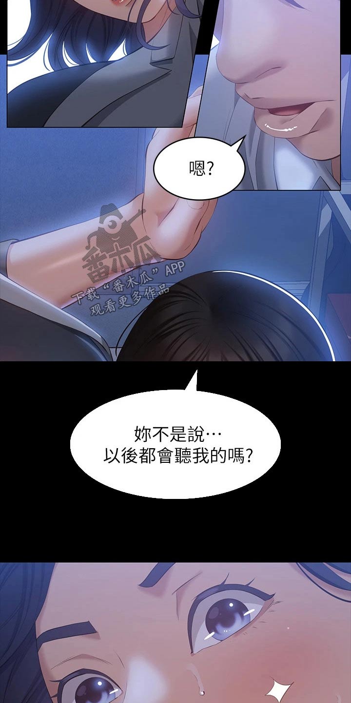 第35章：听到6