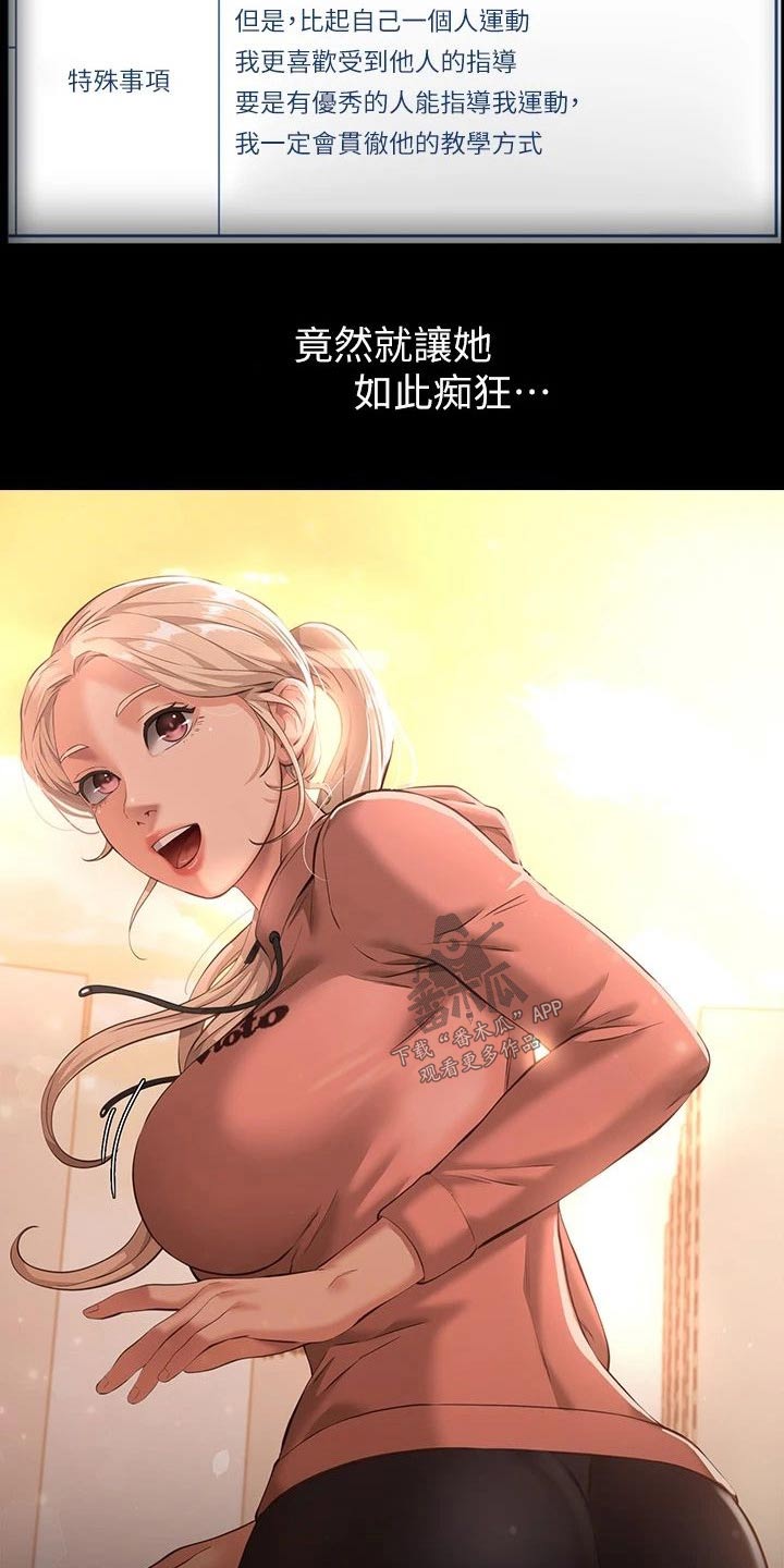 第46章：有事嘛6