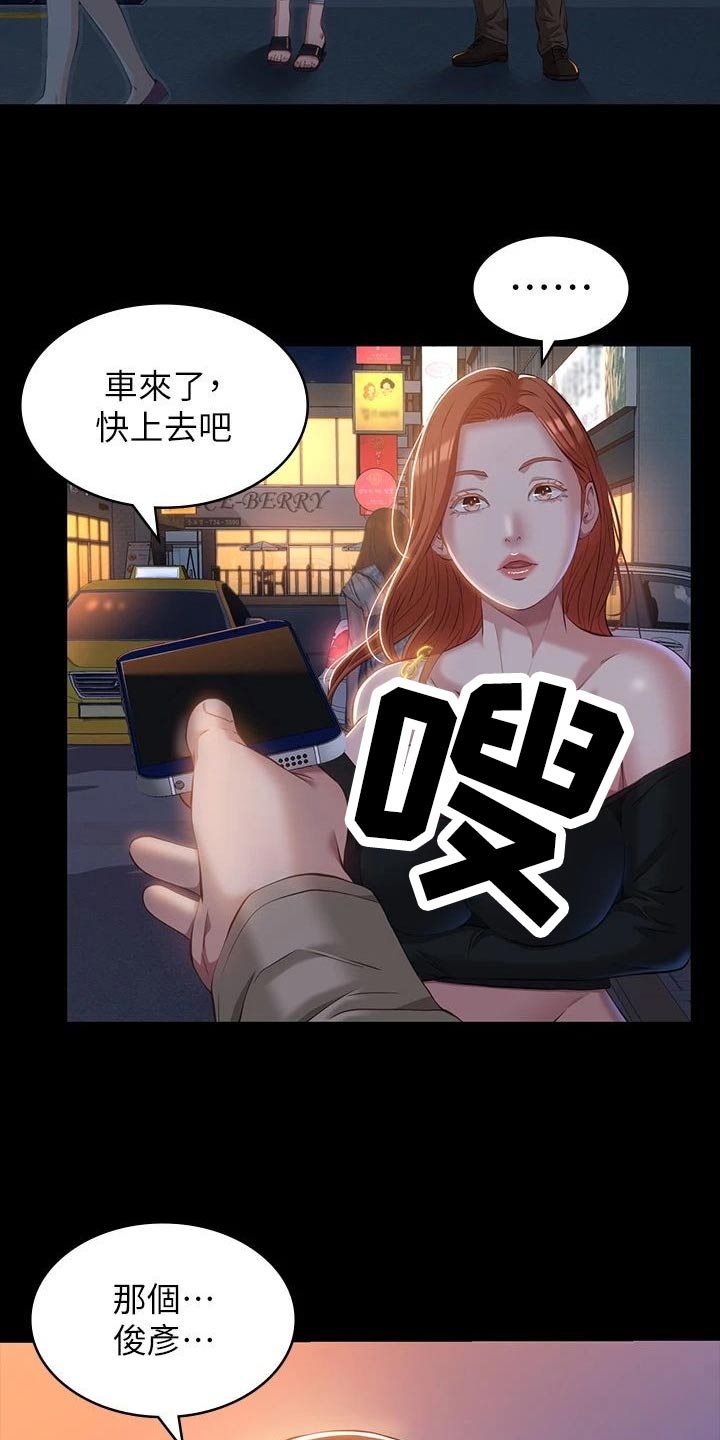 第53章：我会注意10
