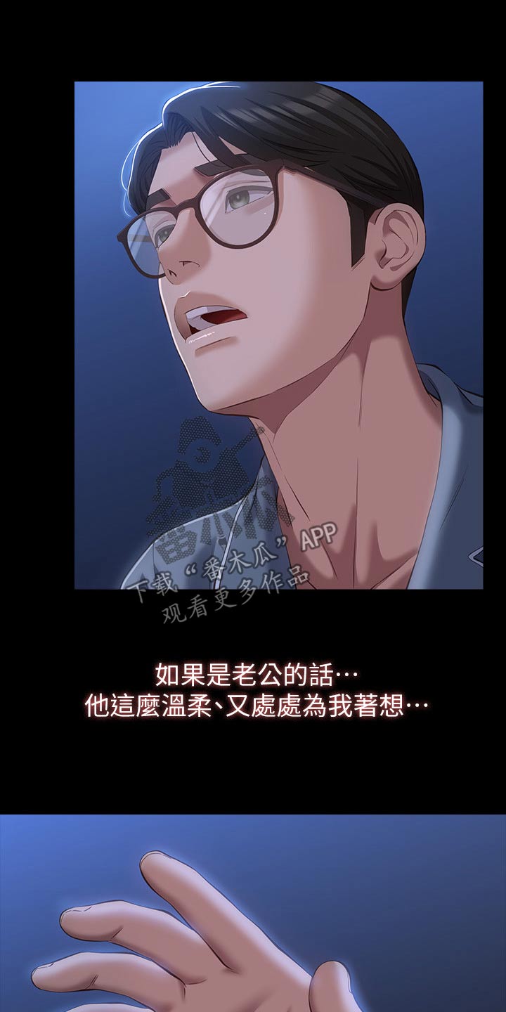 第59章：询问18