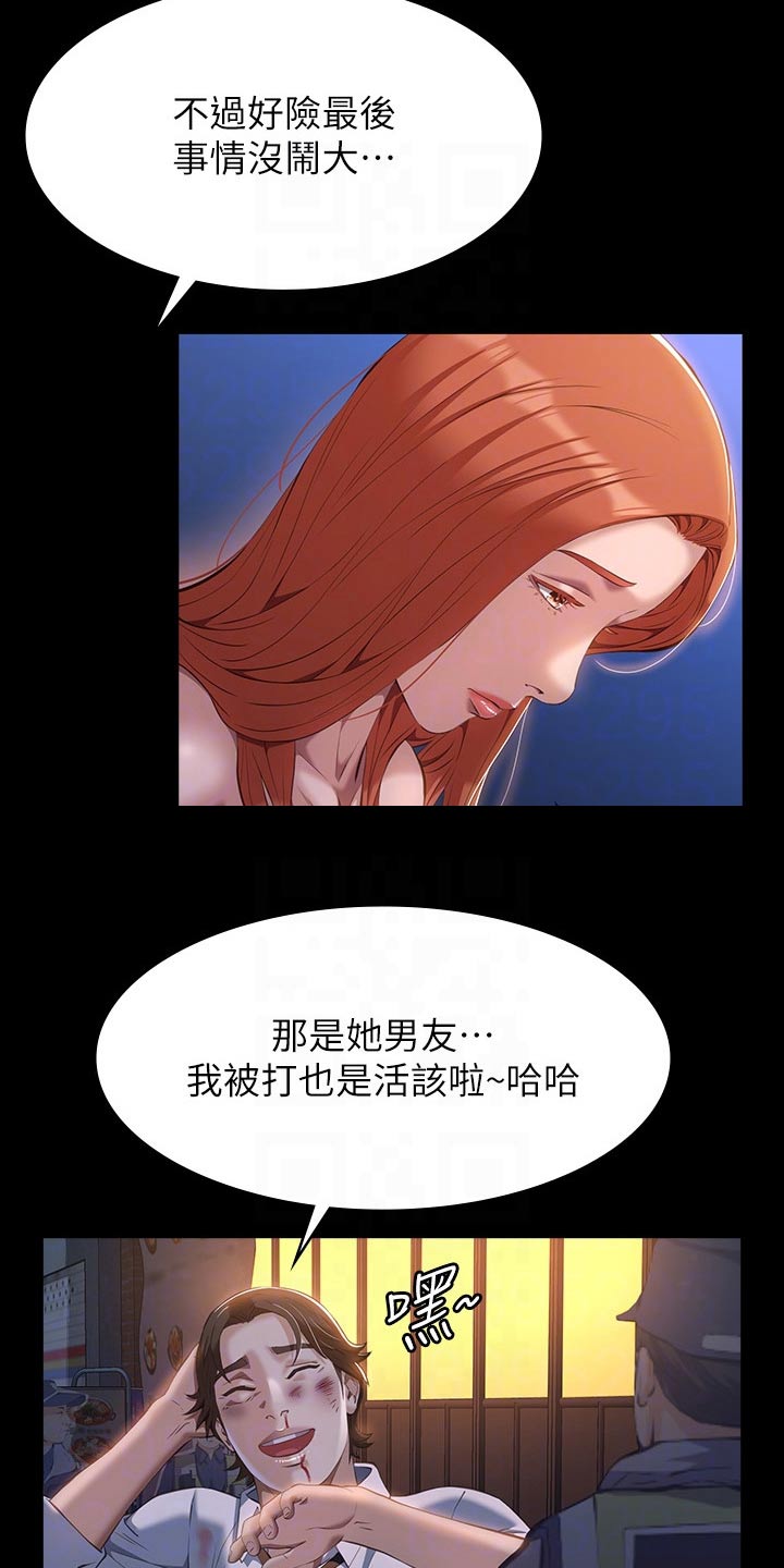 第63章：打架22