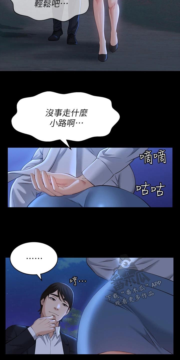 第18章：漫步20