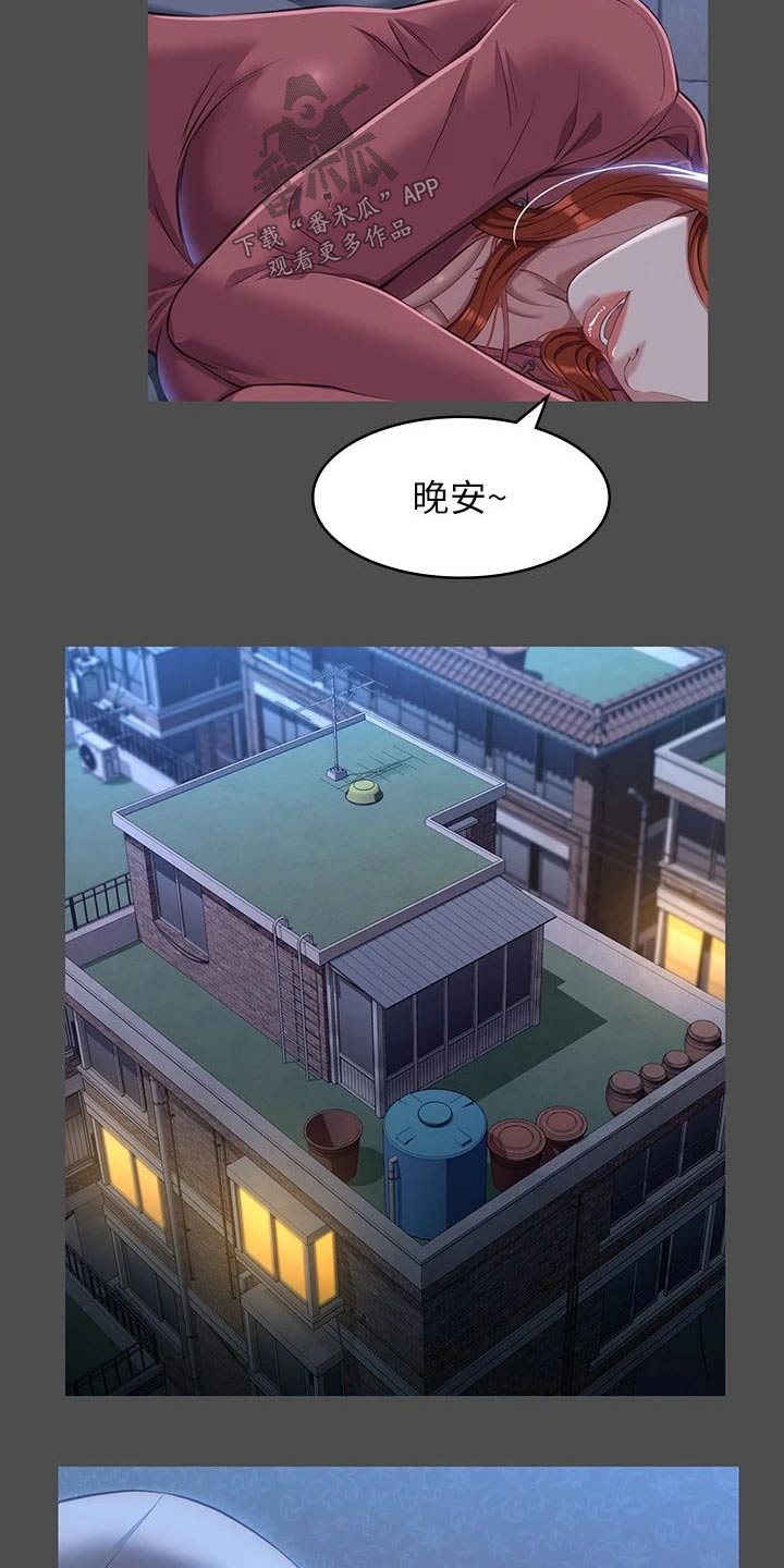 第53章：我会注意3