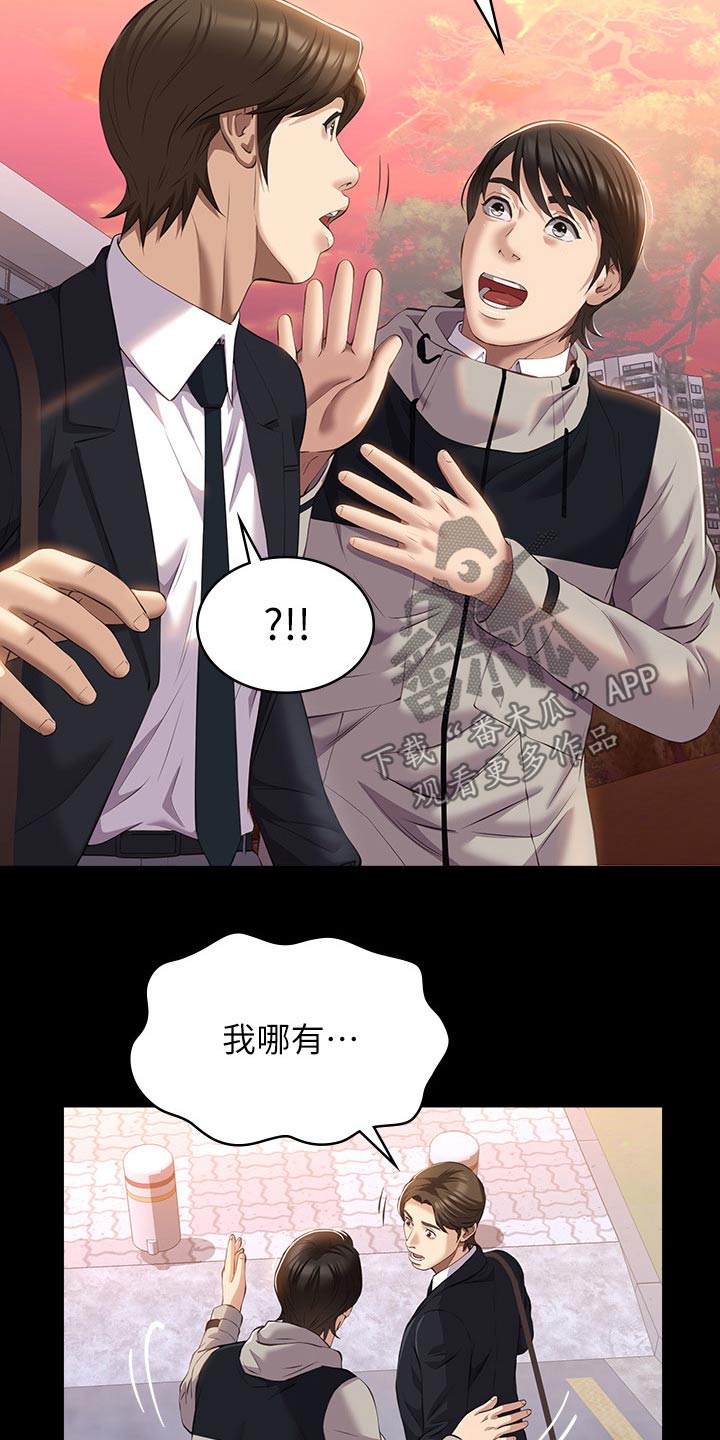 第61章：怎么回事23