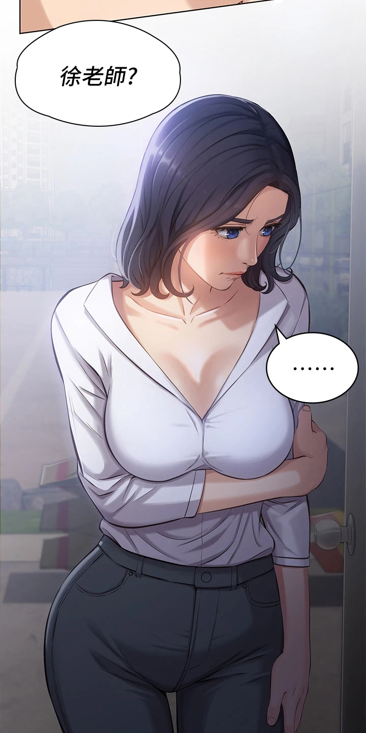 第3章：修改简历17