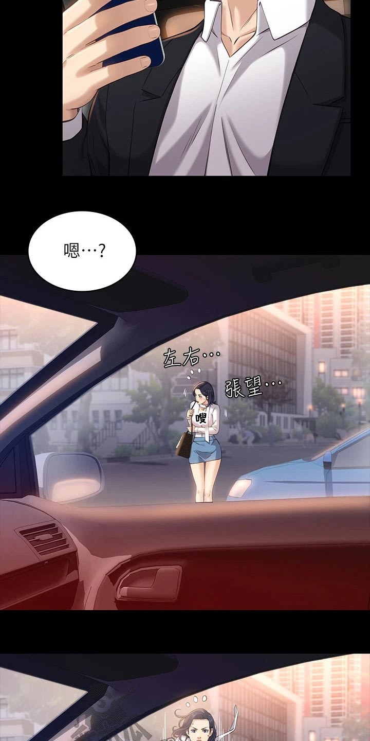 第17章：有约19