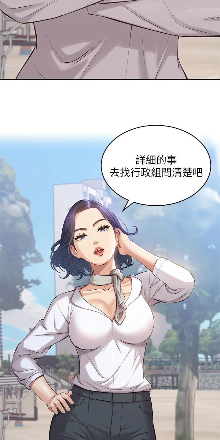 第1章：上班14