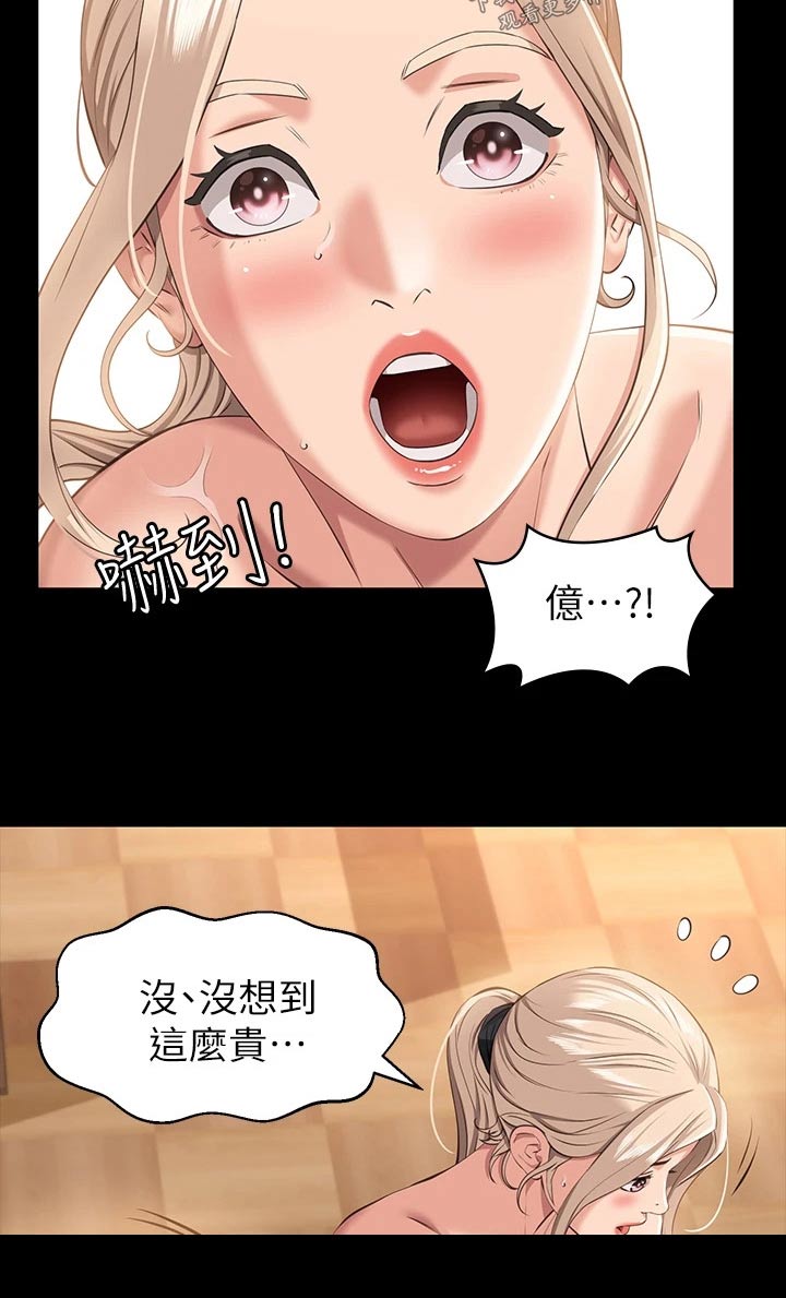 第26章：高昂价格10