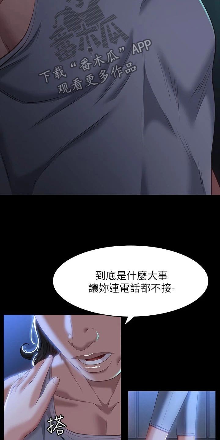第45章：一定不会变7