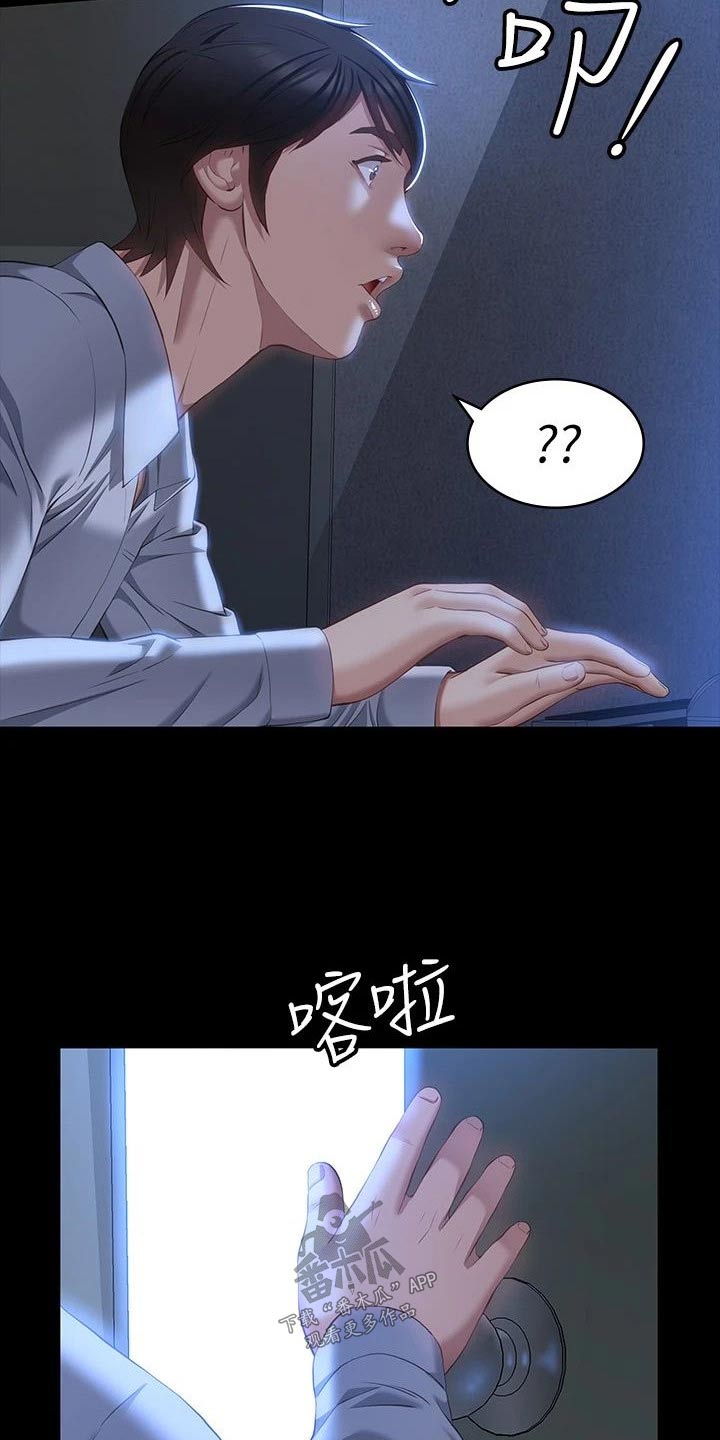 第46章：有事嘛10