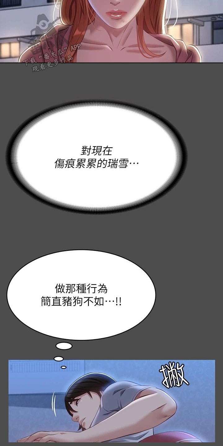 第53章：我会注意6