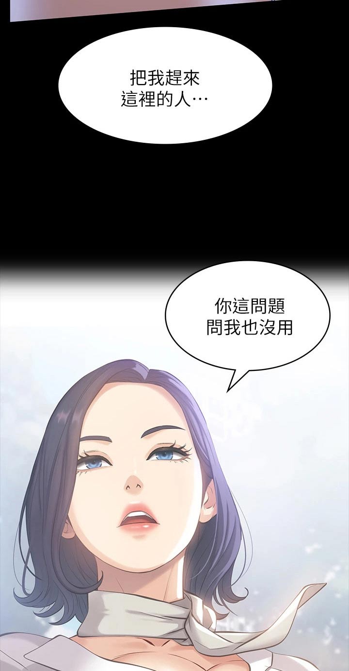 第35章：听到13