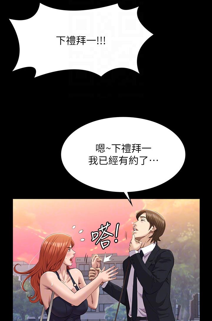 第61章：怎么回事20