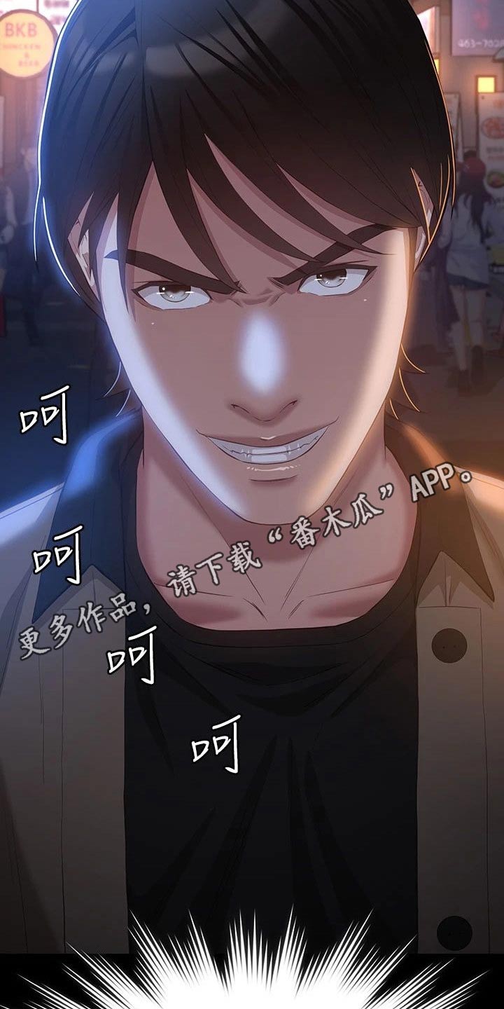 第54章：践踏19