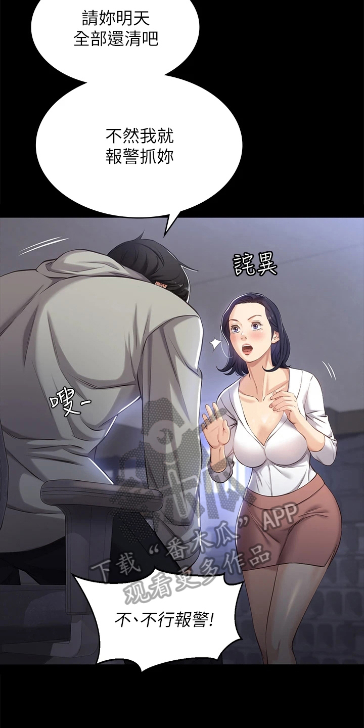 第6章：威胁16