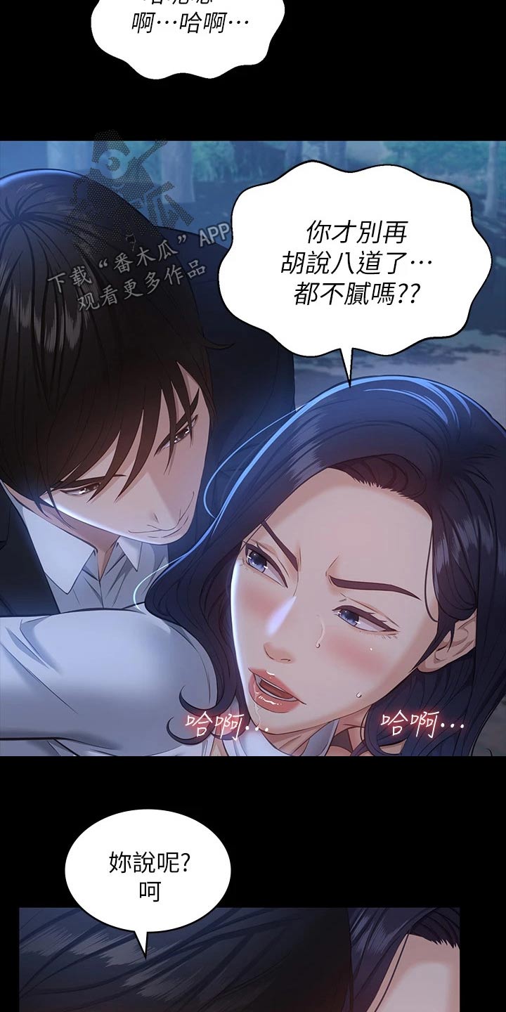 第19章：债务而已19