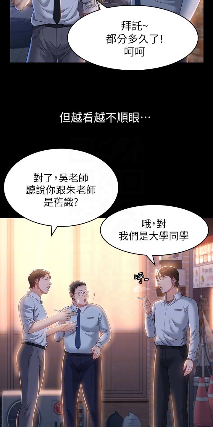 第40章：聚会18