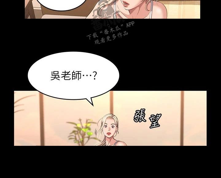第46章：有事嘛1