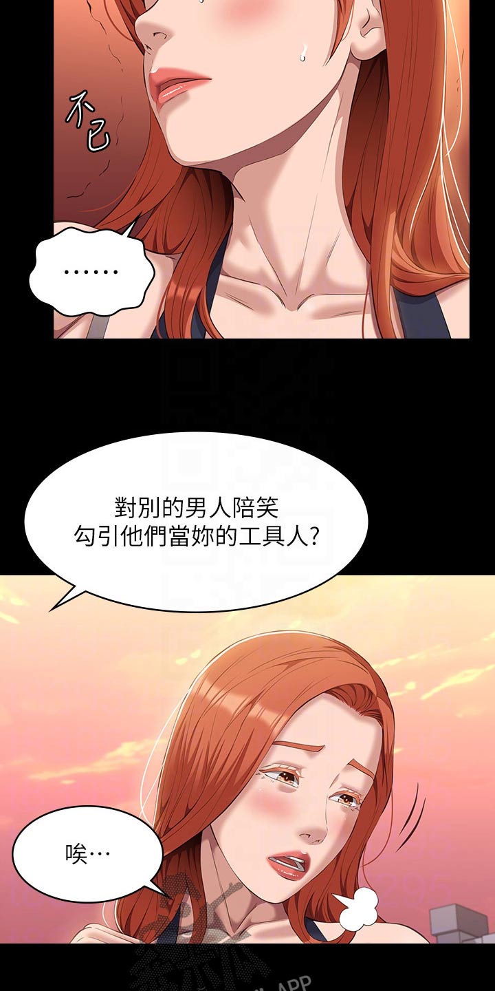 第61章：怎么回事30