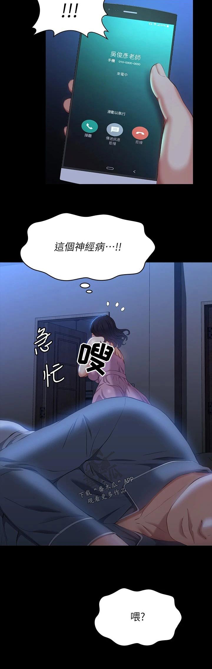 第53章：我会注意20