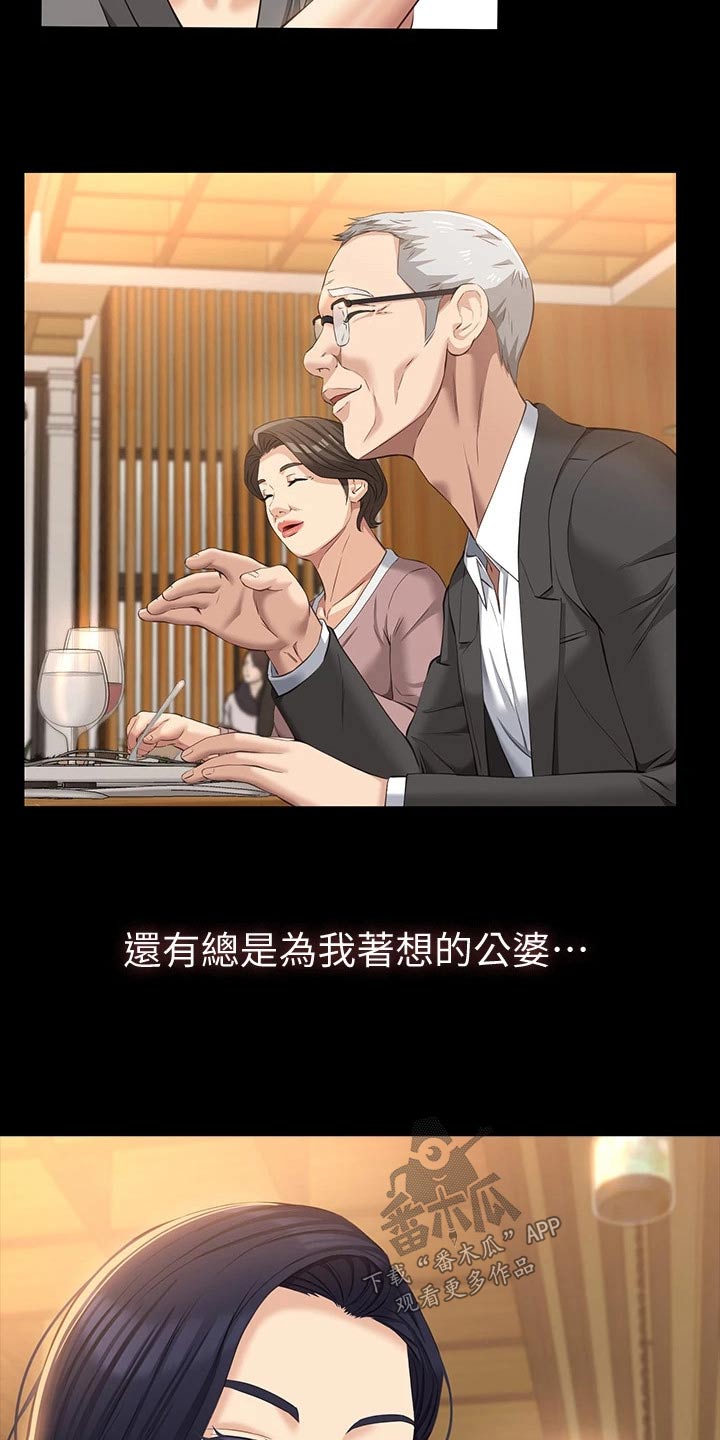 第31章：美好家庭16