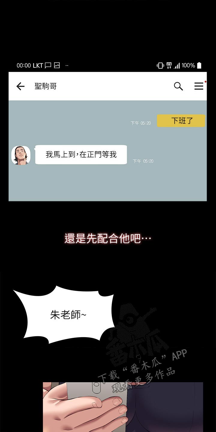 第60章：不行10