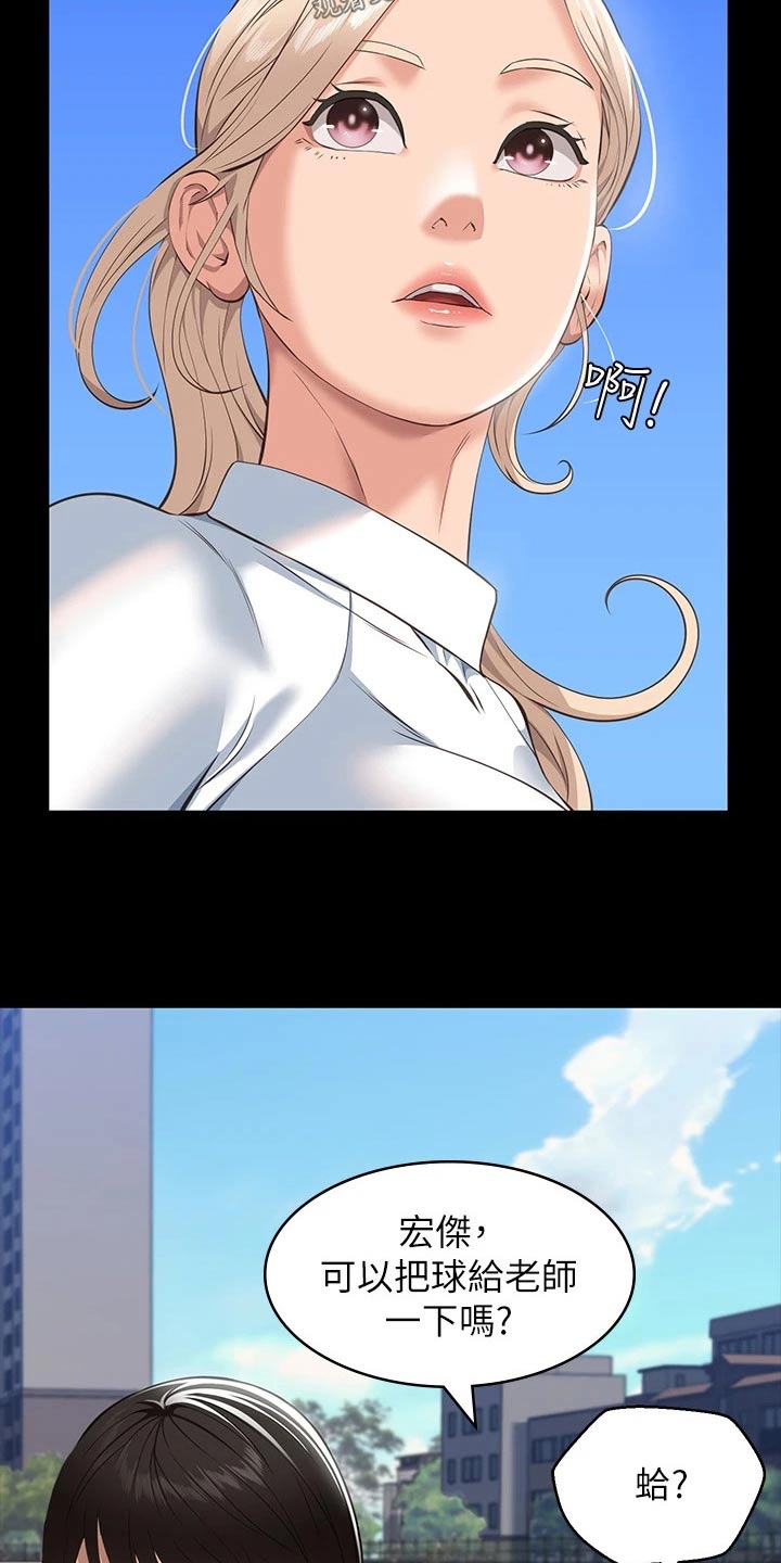 第21章：有话要说5