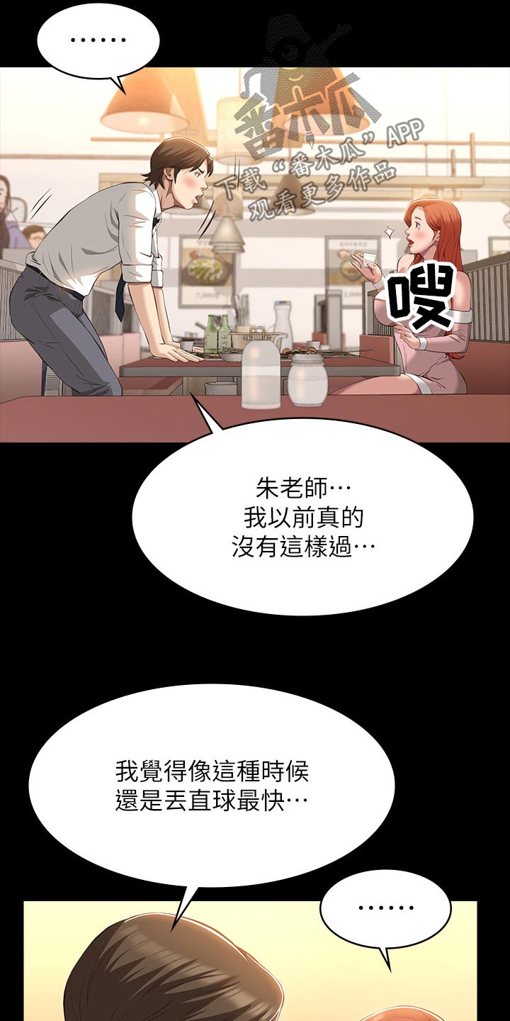 第62章：赶紧过来11