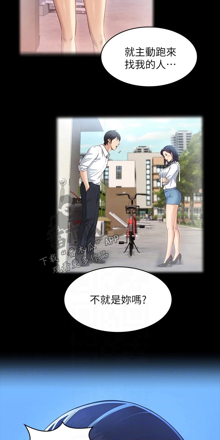 第19章：债务而已10