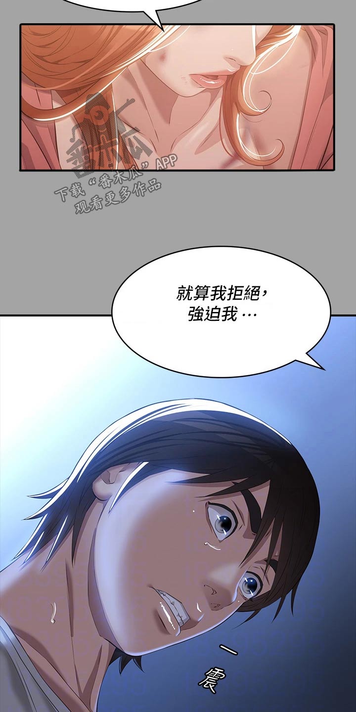 第38章：还记得我吗5