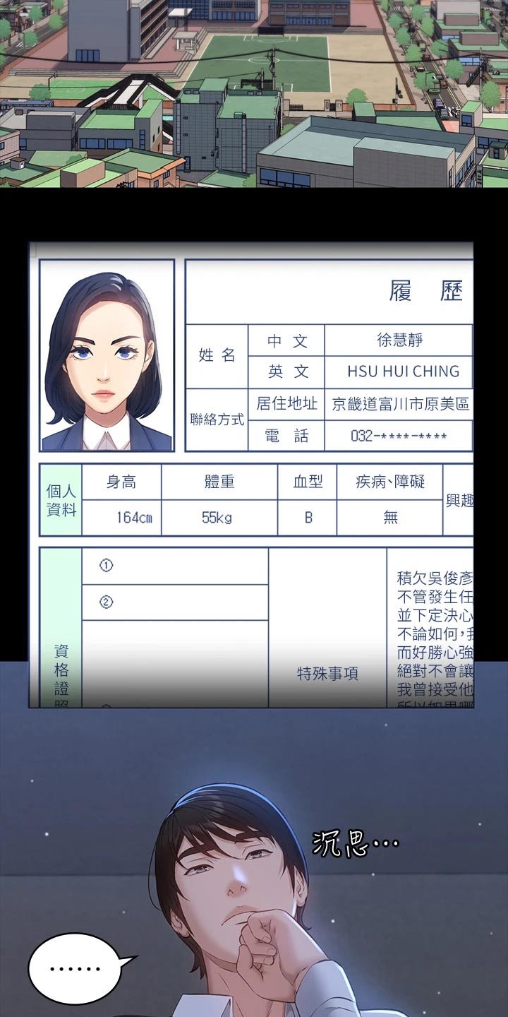 第20章：反抗16