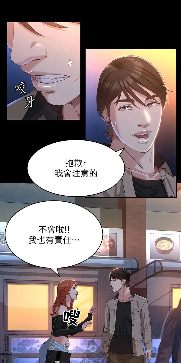 第53章：我会注意14