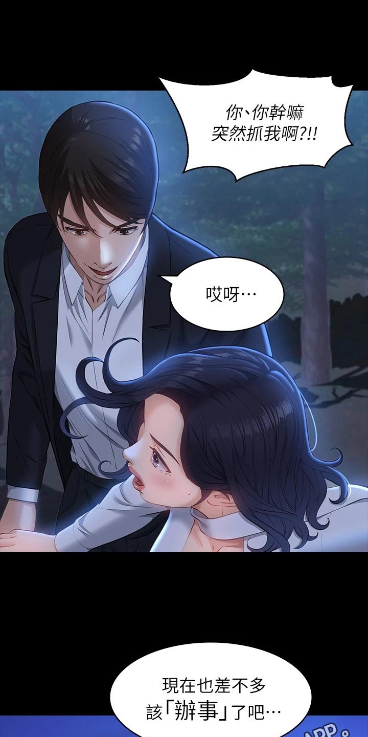 第18章：漫步21