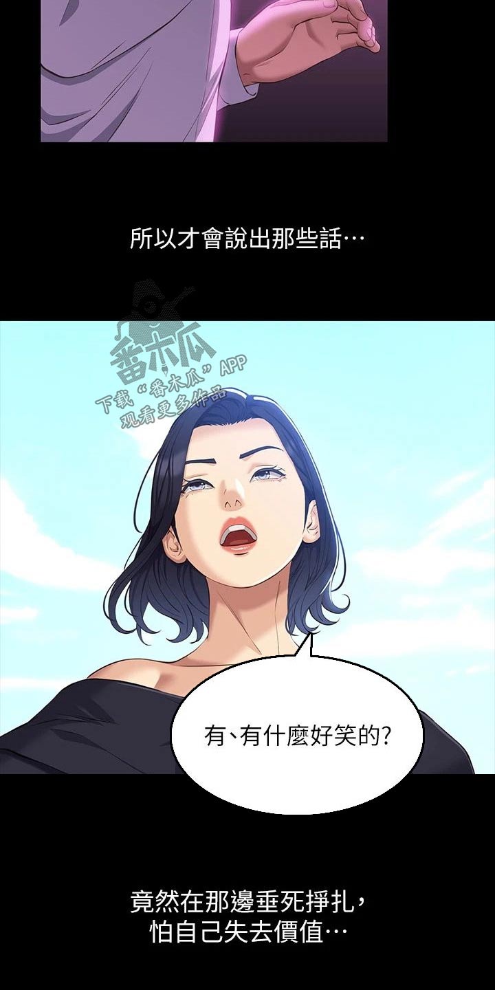 第47章：提醒19
