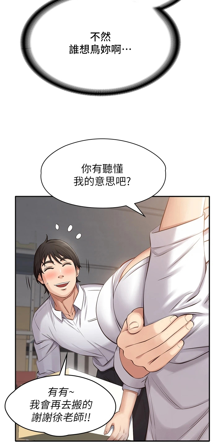第2章：看不起6