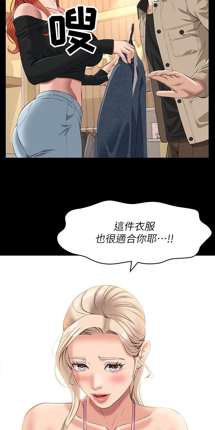 第49章：衣服24